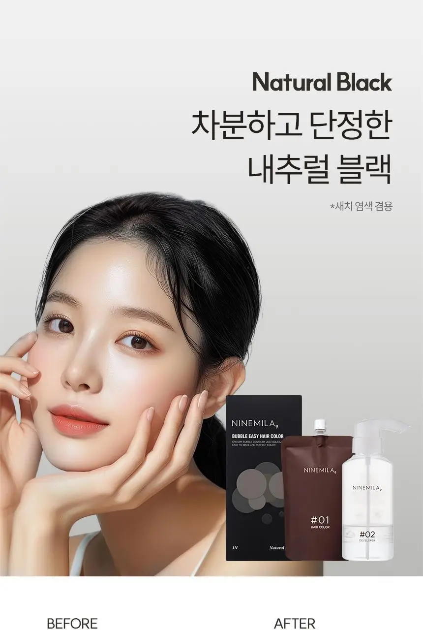 [새치염색 / 거품염색] 나인밀라 버블이지 비건 헤어컬러 염모제 2종 (흑갈색, 자연갈색) 상세페이지 2
